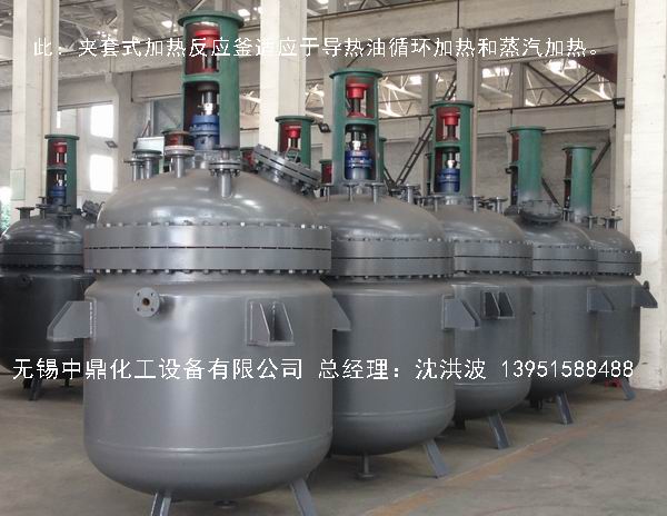 用于加熱反應(yīng)釜的水蒸汽，加熱完后是成了液態(tài)水嗎？