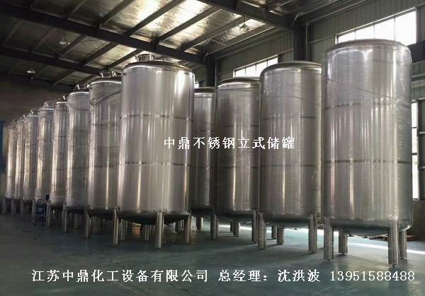 不銹鋼高位槽、真空緩沖罐、不銹鋼滴加罐、不銹鋼計量罐 